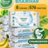 Влажная туалетная бумага