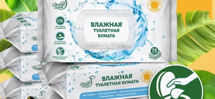 Влажная туалетная бумага